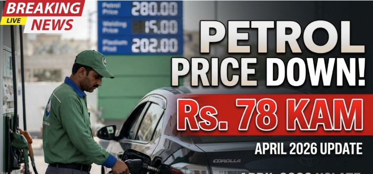 petrol price down